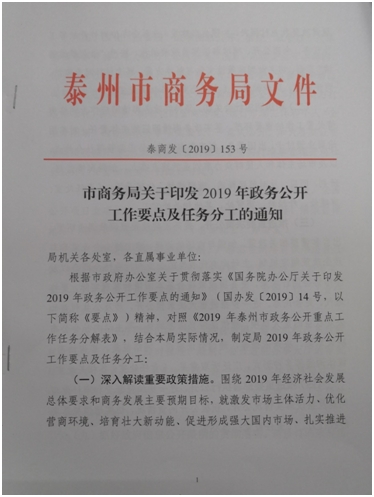 企业信息咨询行业的最新动态
